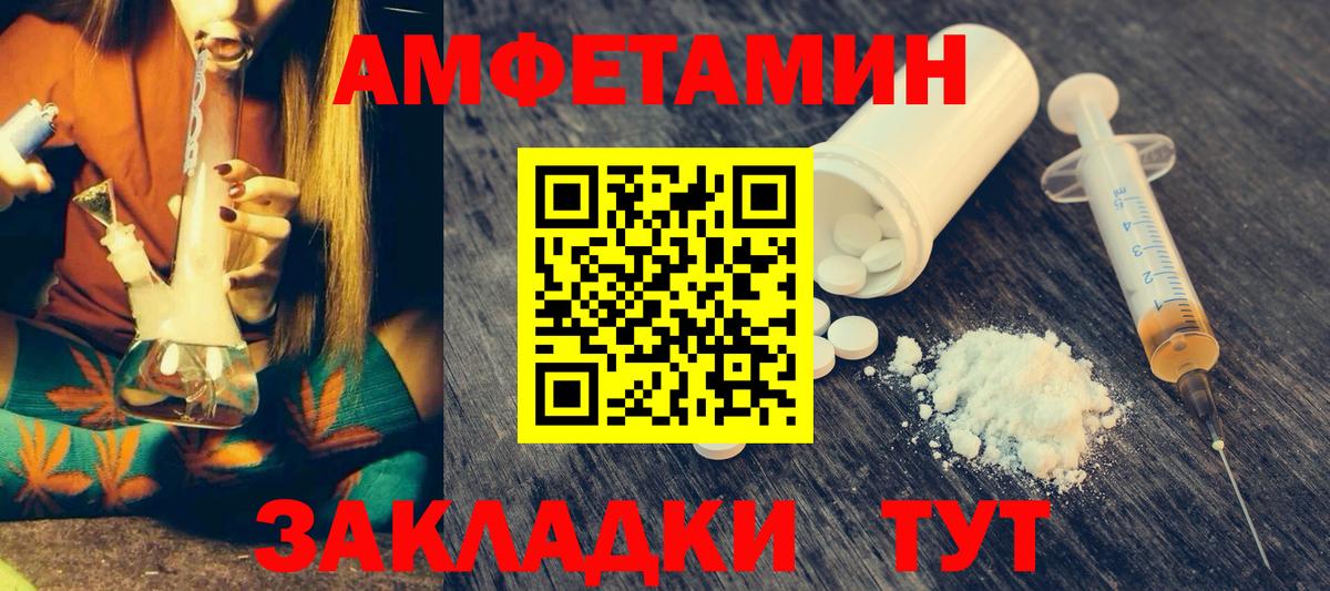 АМФЕТАМИН 97% Обь