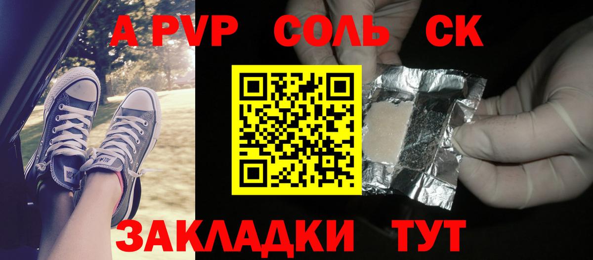 Альфа ПВП  Вход с VPN  A-PVP VHQ  купить наркотик  A PVP Соль  Обь 