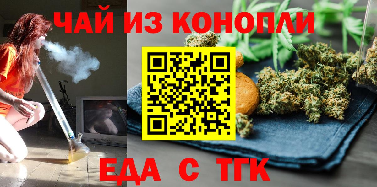 Печенье с ТГК марихуана  Вход с VPN  Обь 
