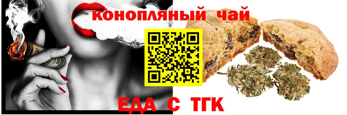 Canna-Cookies марихуана Обь