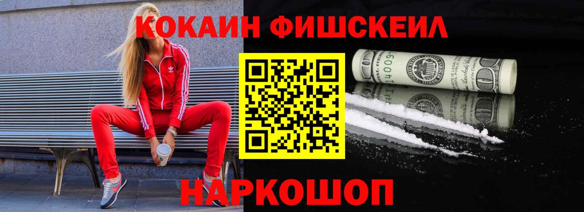 КОКАИН Columbia  Кокаин 97%  Cocaine  Обь  Вход с VPN 