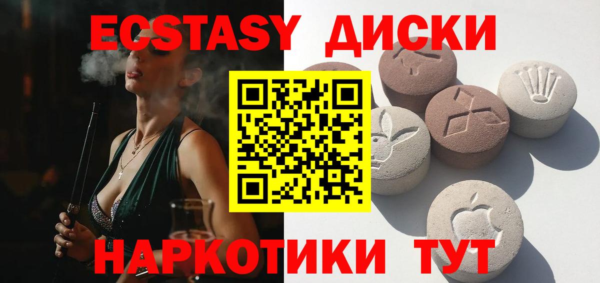 Экстази  Вход с VPN  Обь  Экстази 300 mg  Экстази MDMA 