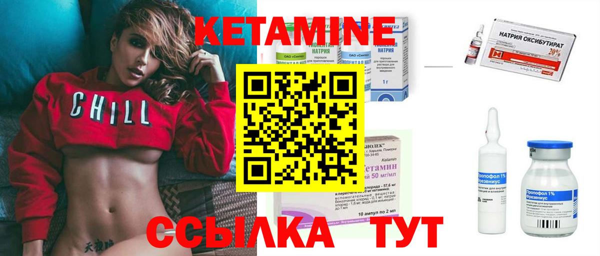 Обь  Кетамин ketamine  Вход с VPN 