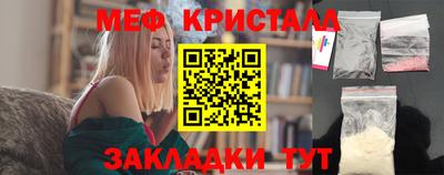 мяу мяу кристалл Бузулук