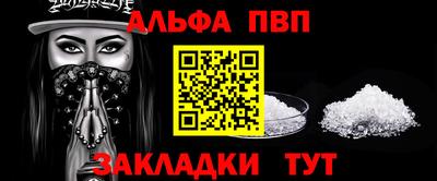мяу мяу кристалл Бузулук
