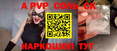 мяу мяу кристалл Бузулук