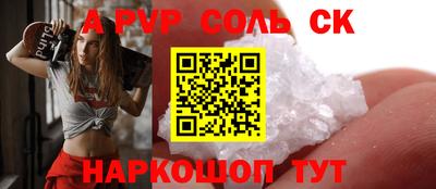 мяу мяу кристалл Бузулук