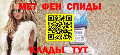 мяу мяу кристалл Бузулук