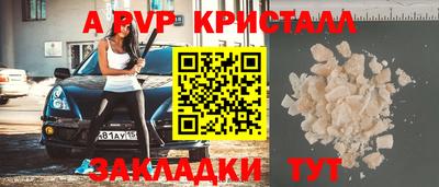мяу мяу кристалл Бузулук