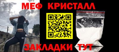 мяу мяу кристалл Бузулук