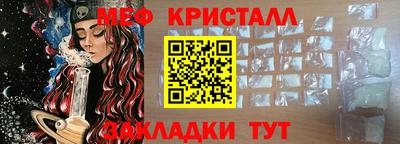 мяу мяу кристалл Бузулук
