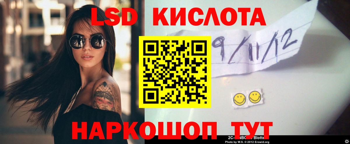Обь  Лсд 25 экстази кислота  Вход с VPN 