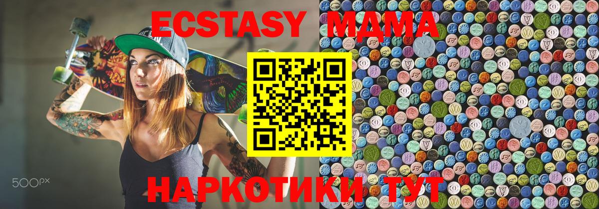 Обь  MDMA  MDMA кристаллы  Вход с VPN  MDMA crystal 