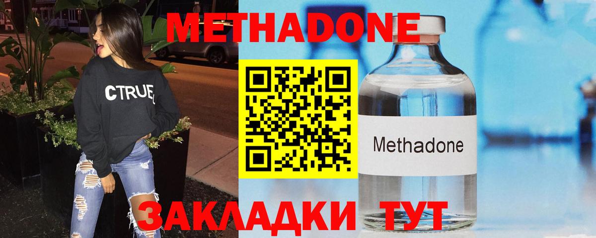 МЕТАДОН methadone  мориарти как зайти  Обь  Вход с VPN 