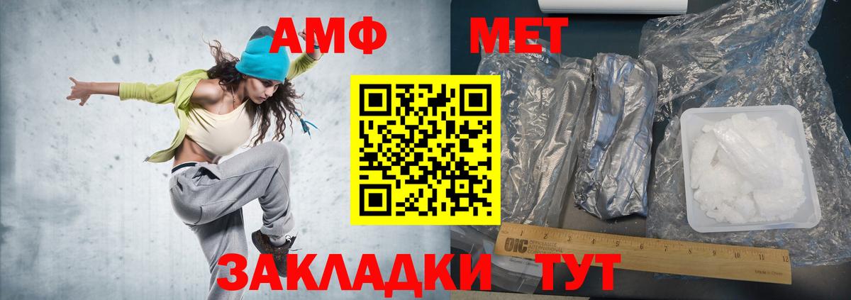 Метамфетамин  МЕТАМФЕТАМИН винт  Вход с VPN  Обь 