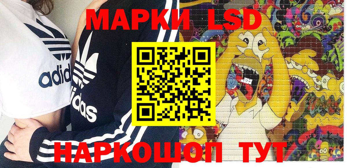 Наркотические марки 1,8мг Обь