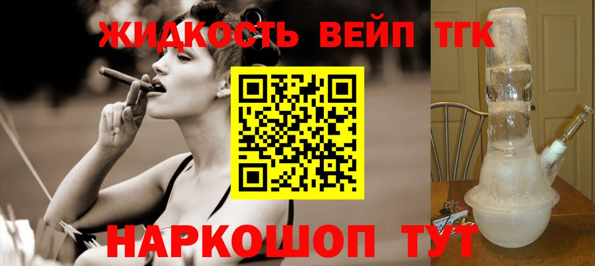 Дистиллят ТГК THC oil  Вход с VPN  Обь 