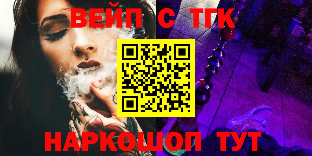 Дистиллят ТГК THC oil Обь